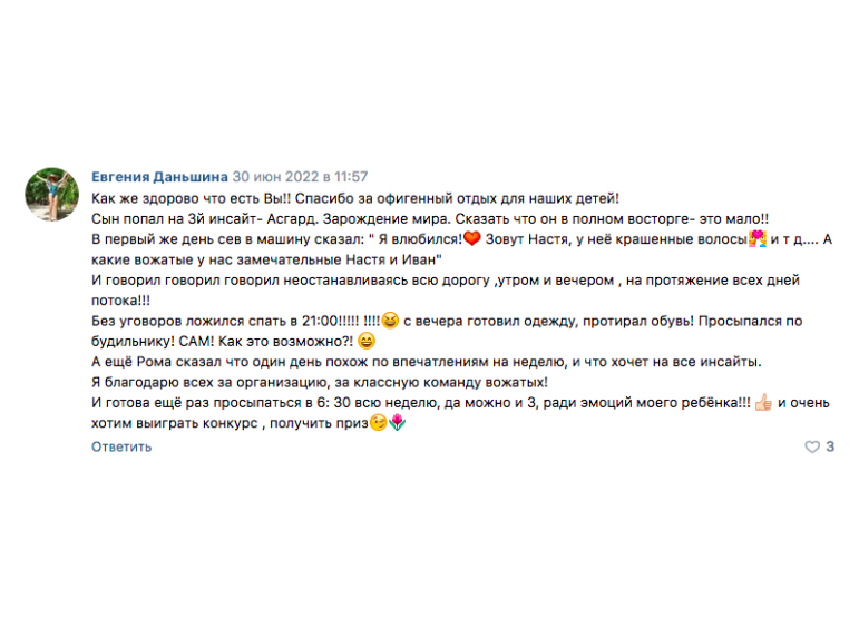 Летний городской лагерь Искра для детей 7-13 лет в Воронеже