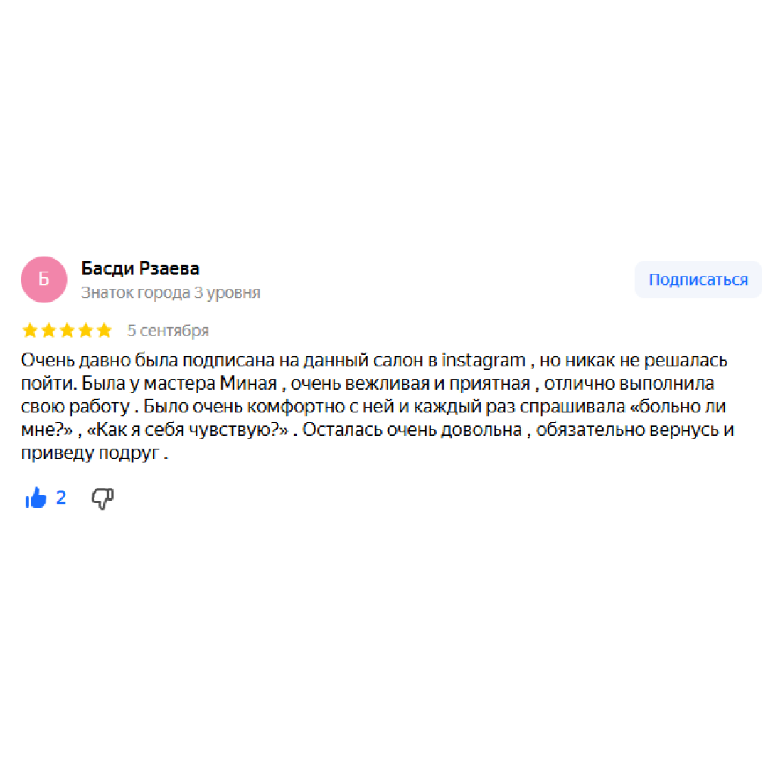 Отзывы о лазерной эпиляции MUZA на Осторженке (Лазерная эпиляция MUZA на Осторженке (Барыковский пер., 6)