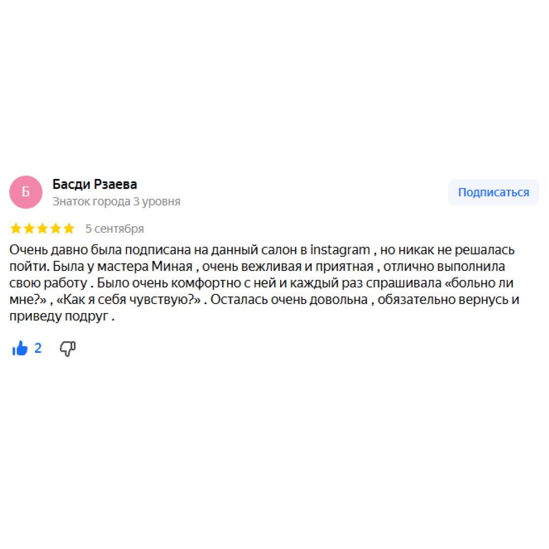 Отзывы о лазерной эпиляции MUZA на Осторженке (Лазерная эпиляция MUZA на Осторженке (Барыковский пер., 6)