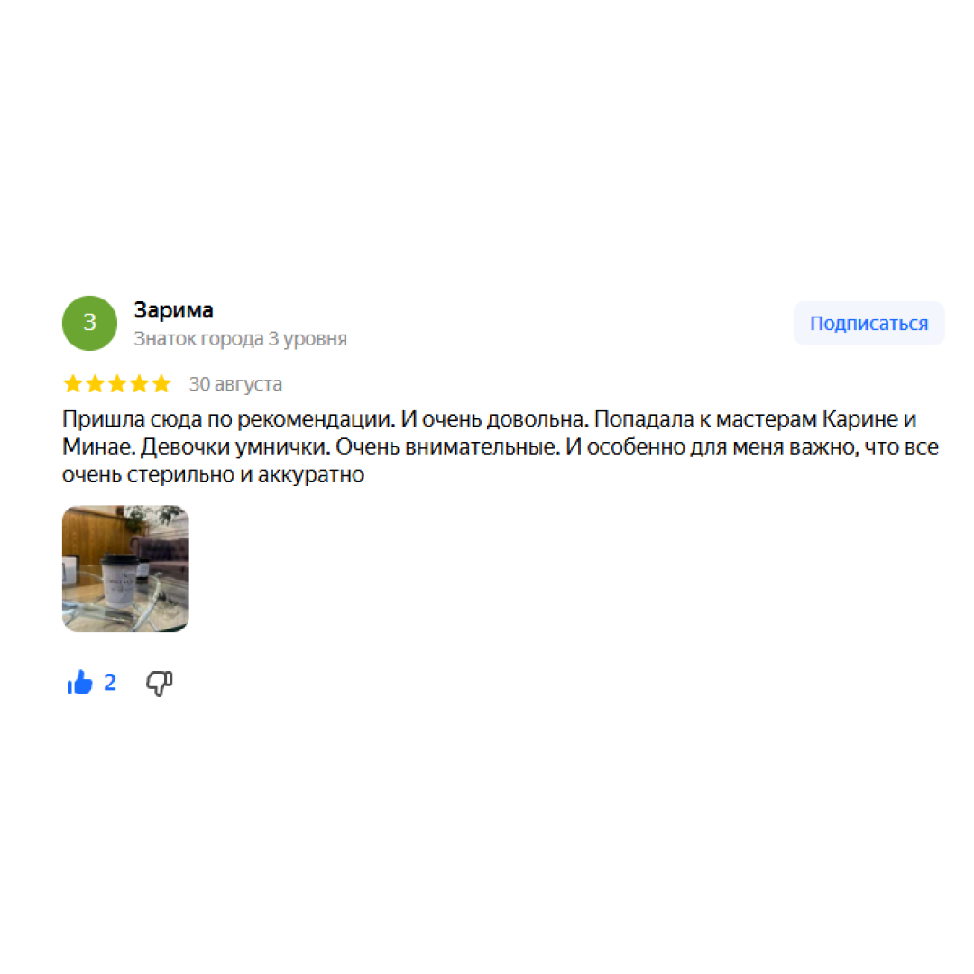 Отзывы о лазерной эпиляции MUZA на Осторженке (Лазерная эпиляция MUZA на Осторженке (Барыковский пер., 6)